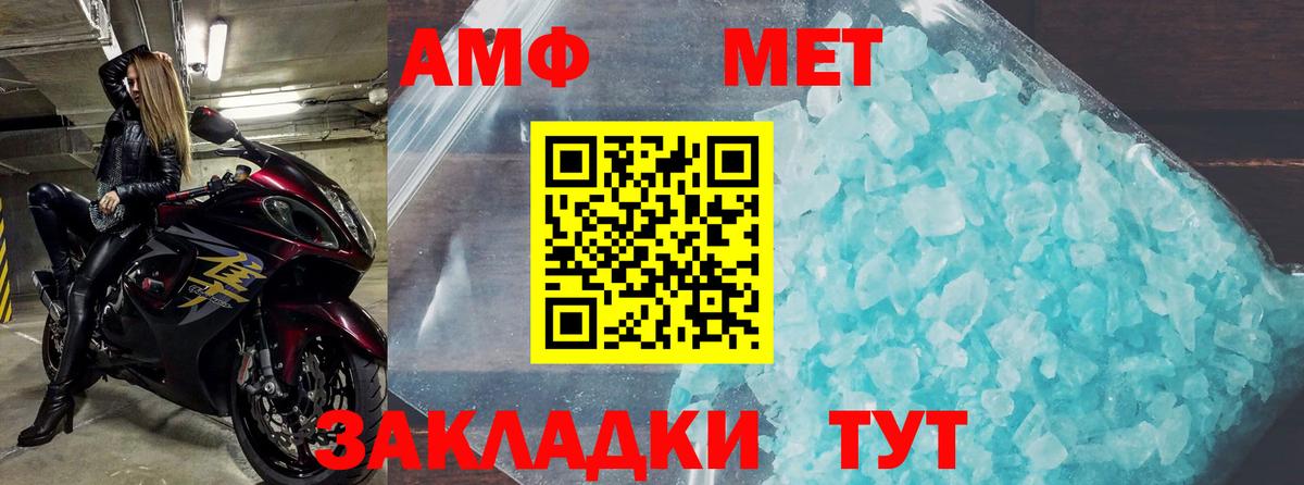 АМФЕТАМИН 97%  Вход с VPN  Амфетамин  Котельники 