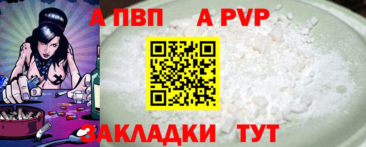 Alpha-PVP  А ПВП СК  Вход с VPN  APVP крисы CK  Котельники  Alpha PVP кристаллы 