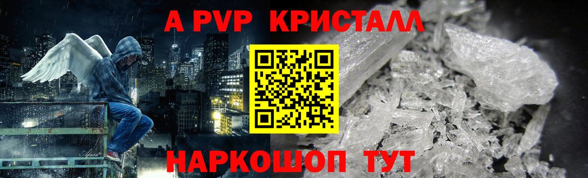 Alfa_PVP Соль Котельники