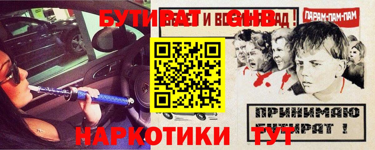 Котельники  БУТИРАТ вода  Вход с VPN 