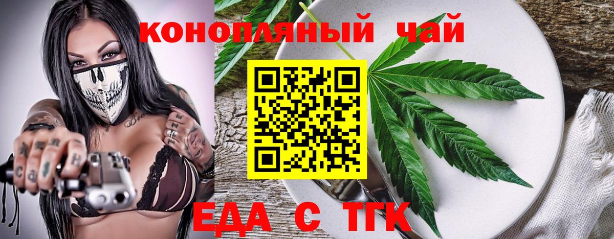 Cannafood марихуана Котельники
