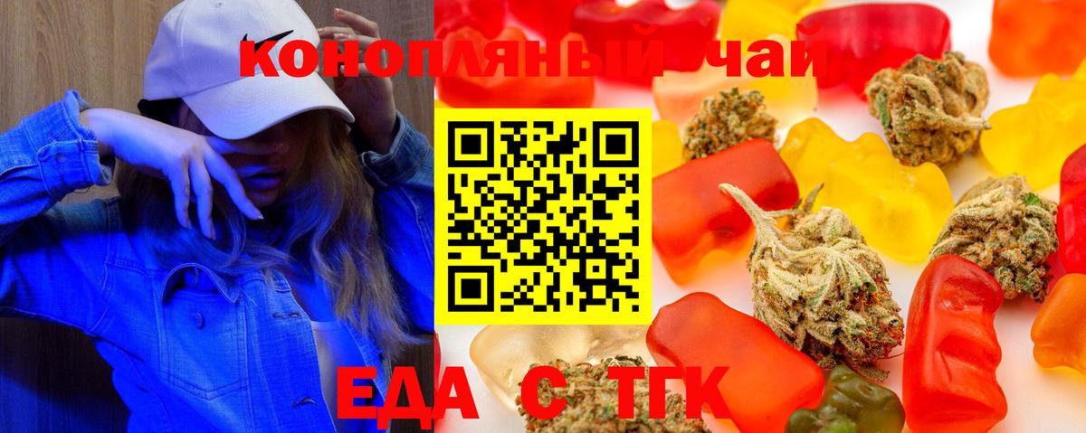 Котельники  Еда ТГК конопля  Вход с VPN 