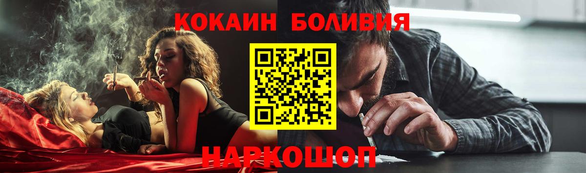 КОКАИН  Cocaine FishScale  COCAIN FishScale  Вход с VPN  Котельники 