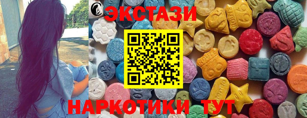 Экстази таблы Котельники
