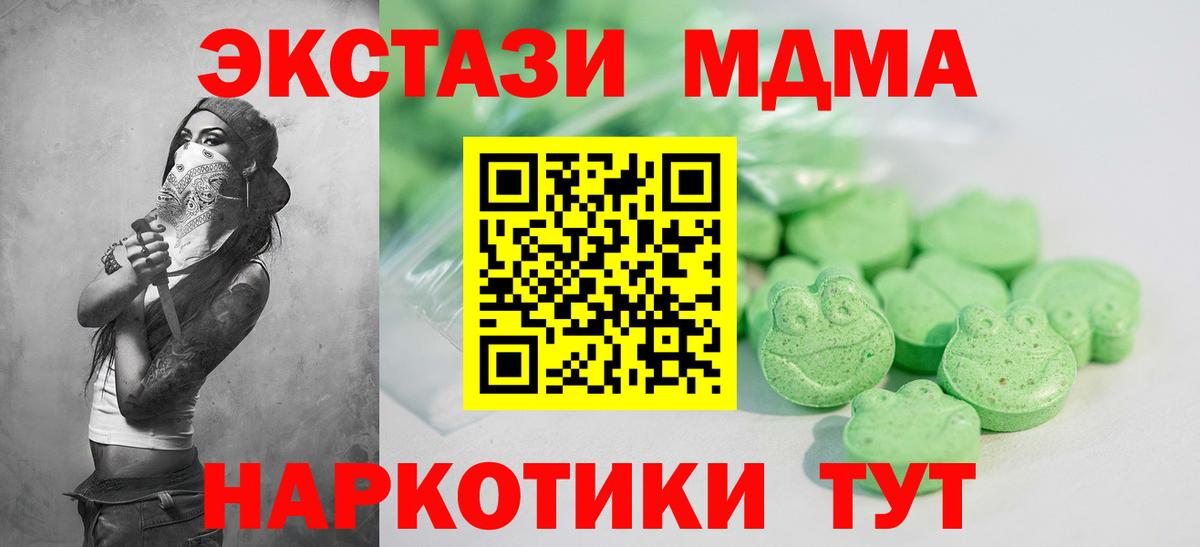 Ecstasy 300 mg  мега ТОР  Котельники  Ecstasy Philipp Plein  Вход с VPN 