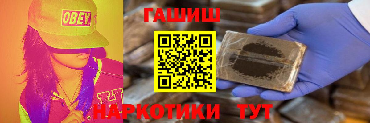 ГАШИШ ice o lator Котельники