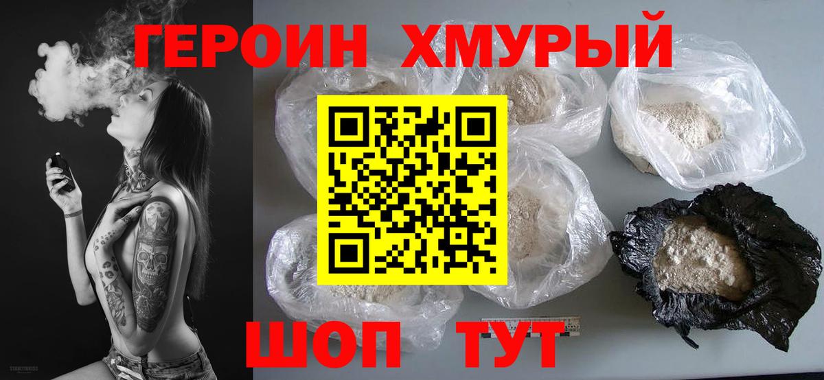 Героин Афган Котельники