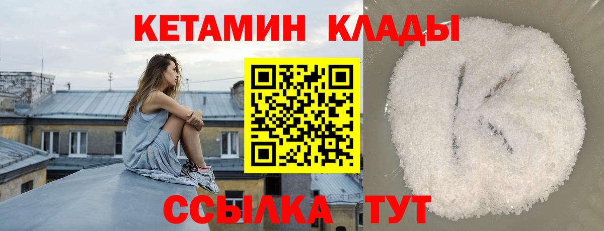 Котельники  КЕТАМИН ketamine  Вход с VPN  КЕТАМИН VHQ 