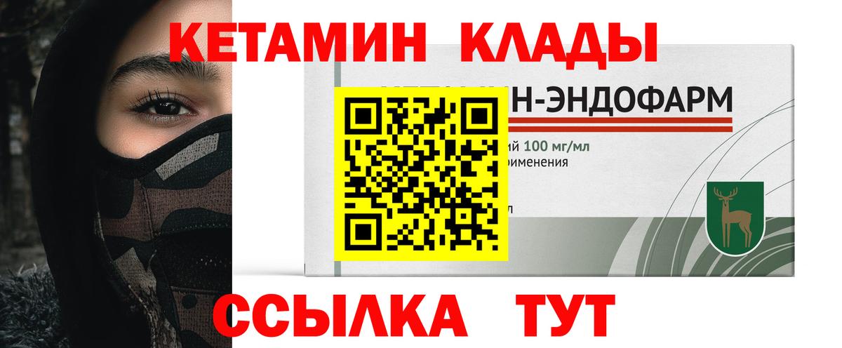 Кетамин VHQ Котельники