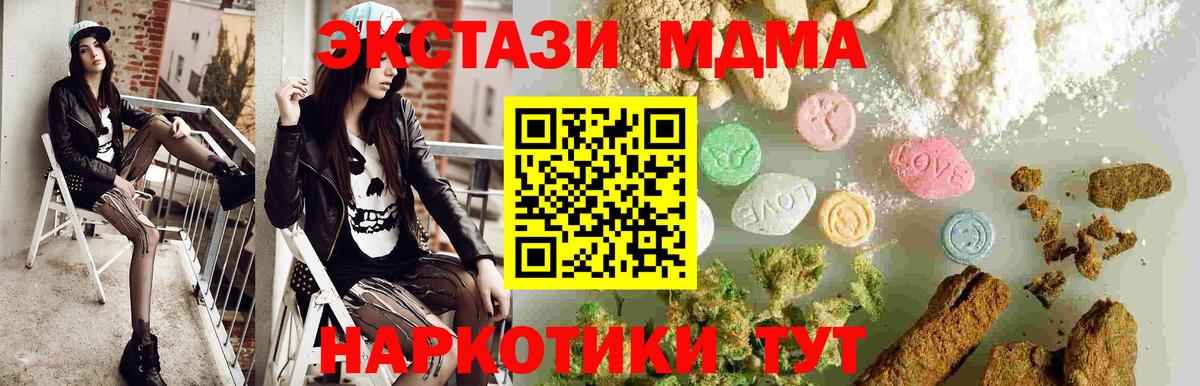 MDMA Molly  MDMA Molly  MDMA  Котельники  Вход с VPN 