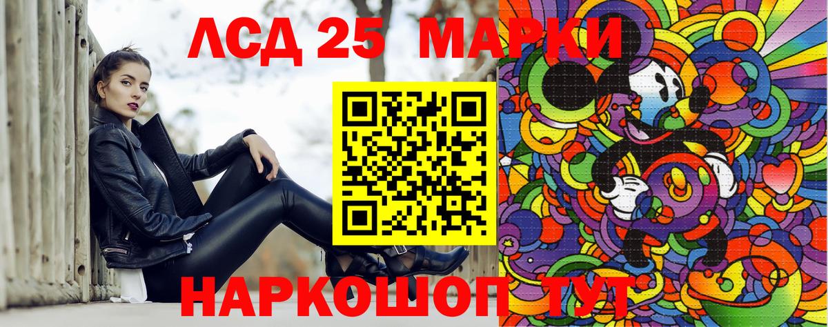 Марки 25I-NBOMe 1,8мг Котельники