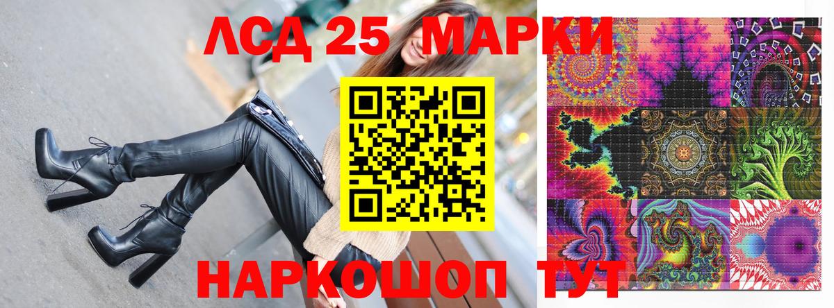 Наркотические марки 1,5мг  Наркотические марки  Котельники  Вход с VPN 