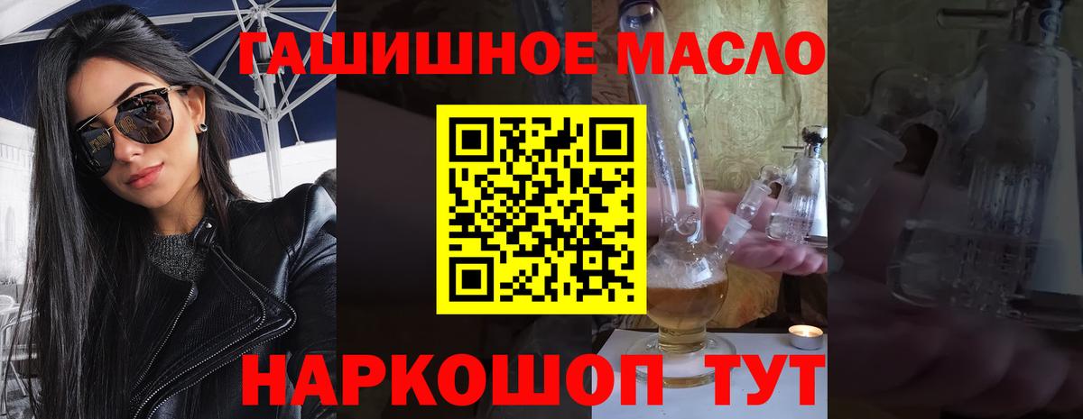 Дистиллят ТГК жижа  купить наркотик  Вход с VPN  Котельники  Дистиллят ТГК THC oil 