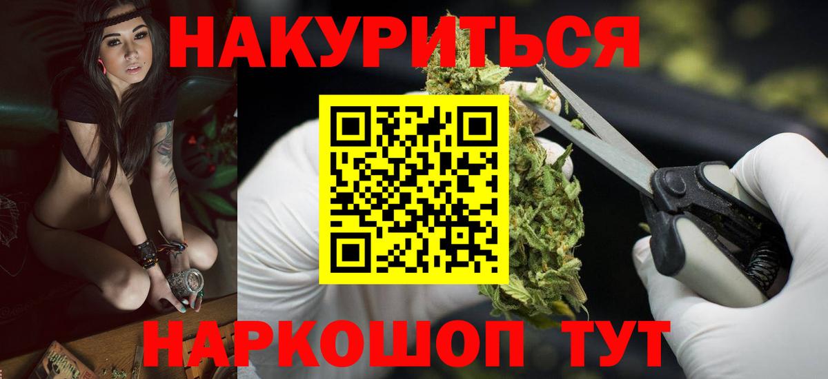 Марихуана план Котельники