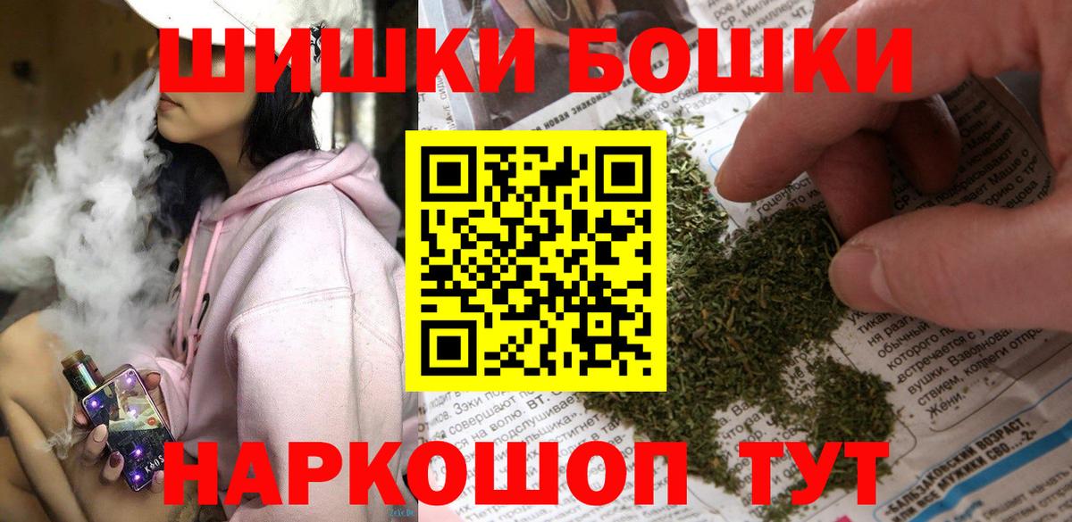 Котельники  Каннабис White Widow  Бошки марихуана OG Kush  Бошки Шишки индика  Вход с VPN 